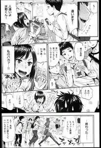 Page 62 of Seikousai - School Love Festival + Toranoana Gentei 8P Shousasshi - preview thumbnail