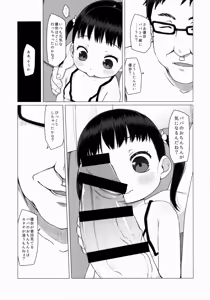 Page 4 of 3-sai kara no Ochinchin Training 3 - preview thumbnail