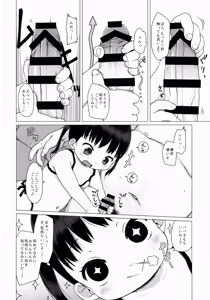 Page 7 of 3-sai kara no Ochinchin Training 3 - preview thumbnail