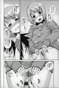 Page 119 of Osanazuma to Issho - preview thumbnail