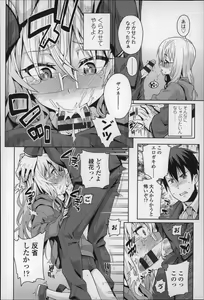 Page 129 of Osanazuma to Issho - preview thumbnail