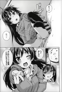 Page 180 of Osanazuma to Issho - preview thumbnail