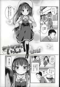 Page 8 of Osanazuma to Issho - preview thumbnail