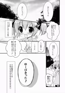 Page 4 of Imoutoyome Diary - preview thumbnail
