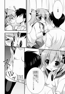 Page 9 of Imoutoyome Diary - preview thumbnail