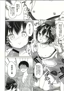 Page 3 of Totsugiko!!! Mikishiro-chan Ikazuchi-chan - preview thumbnail