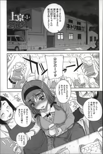 Page 120 of Otome Netoria - Maiden NeTRia - preview thumbnail