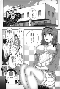 Page 138 of Otome Netoria - Maiden NeTRia - preview thumbnail