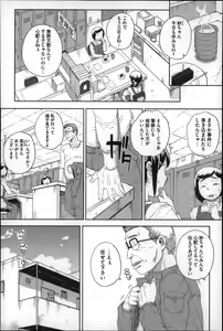 Page 139 of Otome Netoria - Maiden NeTRia - preview thumbnail