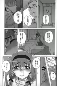 Page 140 of Otome Netoria - Maiden NeTRia - preview thumbnail