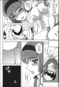 Page 188 of Otome Netoria - Maiden NeTRia - preview thumbnail