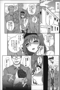 Page 202 of Otome Netoria - Maiden NeTRia - preview thumbnail
