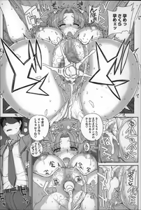 Page 55 of Otome Netoria - Maiden NeTRia - preview thumbnail