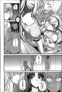 Page 105 of Do S Joshikai - preview thumbnail