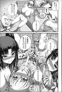 Page 120 of Do S Joshikai - preview thumbnail
