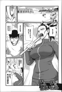 Page 122 of Do S Joshikai - preview thumbnail