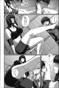 Page 155 of Do S Joshikai - preview thumbnail