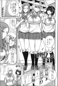 Page 54 of Do S Joshikai - preview thumbnail