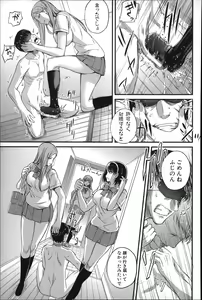 Page 56 of Do S Joshikai - preview thumbnail