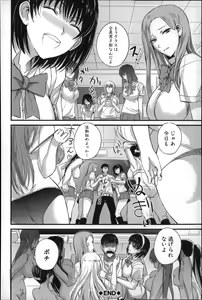 Page 79 of Do S Joshikai - preview thumbnail