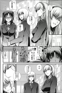 Page 83 of Do S Joshikai - preview thumbnail