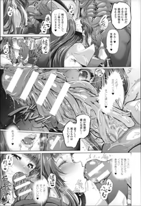 Page 114 of Majuu Jouka Shoujo Utea - preview thumbnail