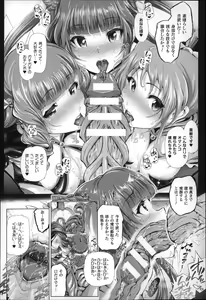Page 115 of Majuu Jouka Shoujo Utea - preview thumbnail