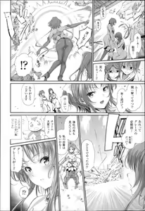 Page 13 of Majuu Jouka Shoujo Utea - preview thumbnail