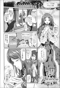 Page 139 of Majuu Jouka Shoujo Utea - preview thumbnail
