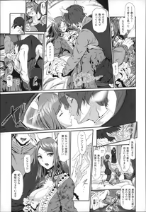 Page 140 of Majuu Jouka Shoujo Utea - preview thumbnail