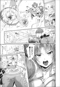 Page 16 of Majuu Jouka Shoujo Utea - preview thumbnail