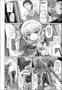 Page 161 of Majuu Jouka Shoujo Utea - preview thumbnail