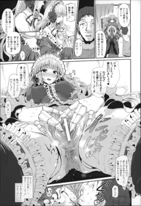 Page 164 of Majuu Jouka Shoujo Utea - preview thumbnail