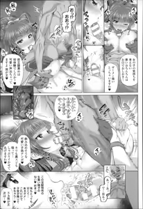Page 178 of Majuu Jouka Shoujo Utea - preview thumbnail
