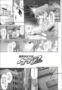 Page 56 of Majuu Jouka Shoujo Utea - preview thumbnail