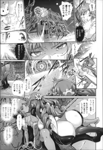 Page 60 of Majuu Jouka Shoujo Utea - preview thumbnail