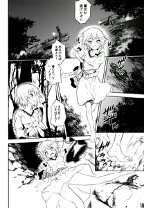 Page 16 of Kurenai Shoujo - preview thumbnail