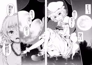 Page 24 of Kurenai Shoujo - preview thumbnail