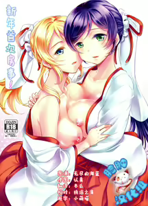 Hime Hajime! — hentai manga cover on Fhentai
