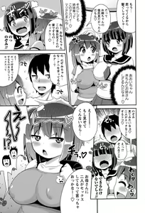 Page 153 of COMIC Masyo 2015-07 - preview thumbnail