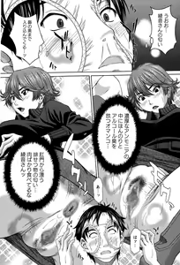 Page 65 of COMIC Masyo 2015-07 - preview thumbnail