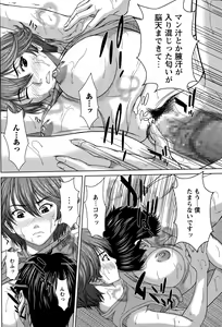 Page 74 of COMIC Masyo 2015-07 - preview thumbnail
