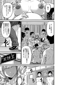 Page 81 of COMIC Masyo 2015-07 - preview thumbnail