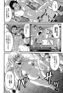Page 86 of COMIC Masyo 2015-07 - preview thumbnail