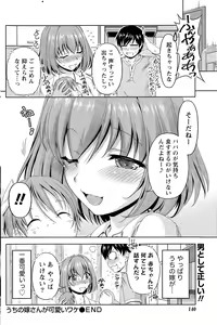 Page 140 of Namaiki! 2015-07 - preview thumbnail