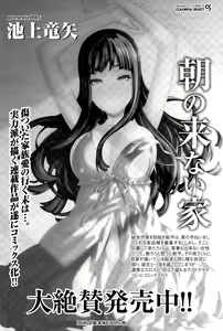 Page 168 of Namaiki! 2015-07 - preview thumbnail