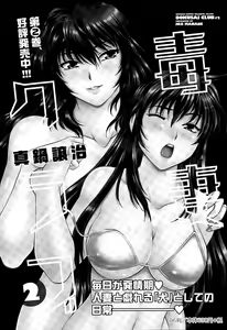 Page 27 of Namaiki! 2015-07 - preview thumbnail