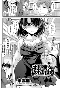 Page 40 of Namaiki! 2015-07 - preview thumbnail