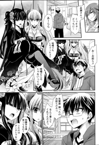Page 41 of Namaiki! 2015-07 - preview thumbnail