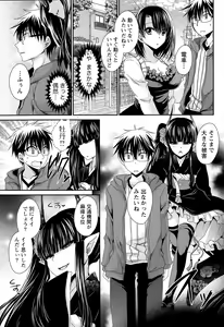 Page 45 of Namaiki! 2015-07 - preview thumbnail